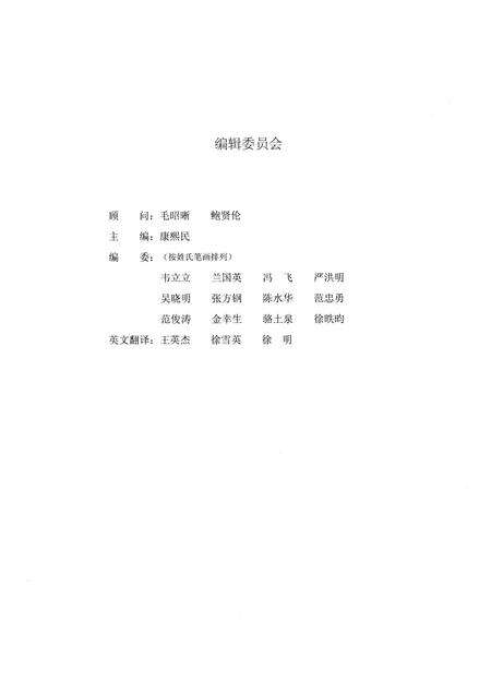 《浙江自然博物馆概览 1929-2009》.pdf电子版_浙江省志预览图4