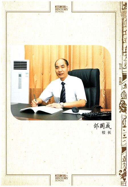 《校志 绍兴市中等专业学校校志 2005-2015》.pdf电子版_浙江省志预览图3