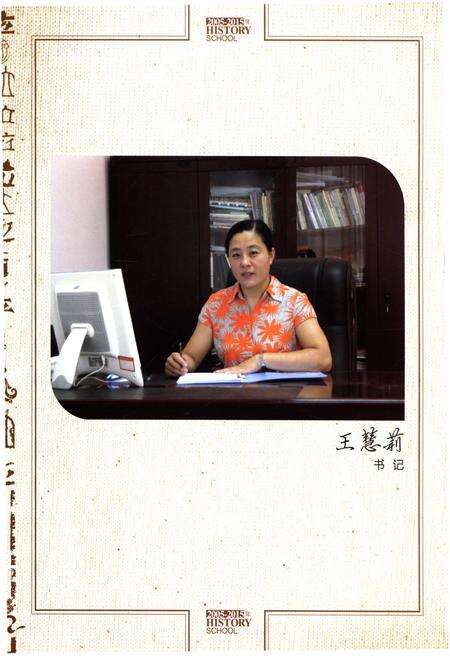 《校志 绍兴市中等专业学校校志 2005-2015》.pdf电子版_浙江省志预览图4