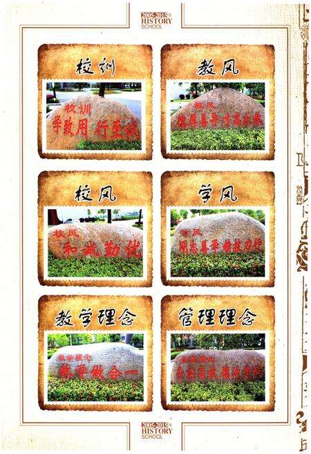 《校志 绍兴市中等专业学校校志 2005-2015》.pdf电子版_浙江省志预览图5