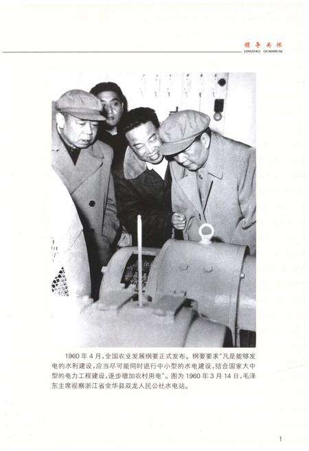 《浙江省乡镇企业志》.pdf电子版_浙江省志预览图4