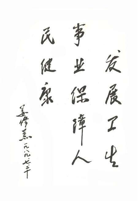 《临海市卫生志 公元240-1985》.pdf电子版_浙江省志预览图3