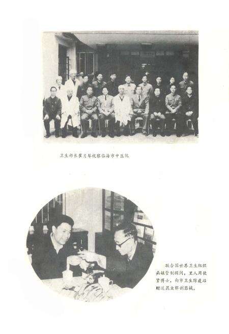 《临海市卫生志 公元240-1985》.pdf电子版_浙江省志预览图5