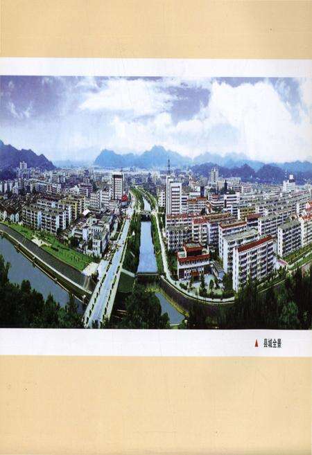 《天马镇志》.pdf电子版_浙江省志预览图5