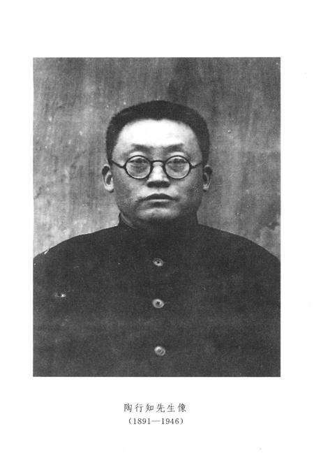 《浙江省湘湖师范学校校史》.pdf电子版_浙江省志预览图3