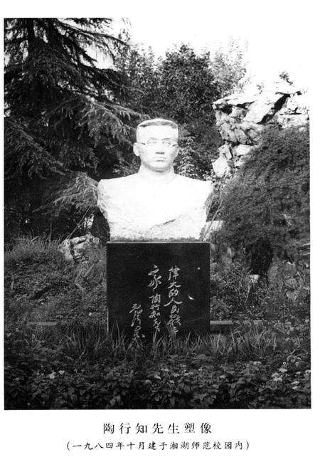 《浙江省湘湖师范学校校史》.pdf电子版_浙江省志预览图4