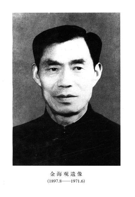 《浙江省湘湖师范学校校史》.pdf电子版_浙江省志预览图5