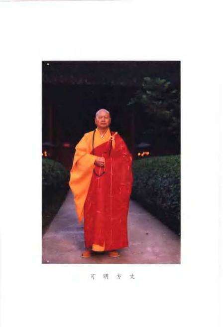 《国清寺志》.pdf电子版_浙江省志预览图2