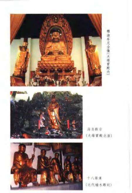 《国清寺志》.pdf电子版_浙江省志预览图5