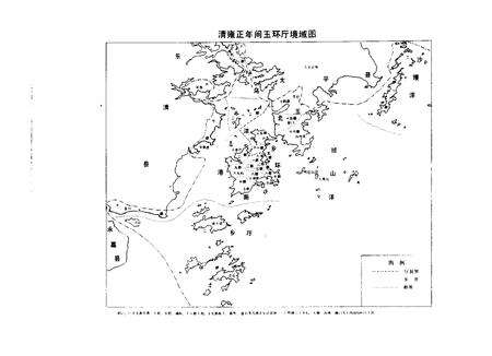 《玉环县志》.pdf电子版_浙江省志预览图4