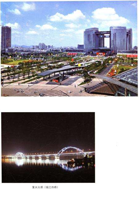 《杭州市地名志 上》.pdf电子版_浙江省志预览图3