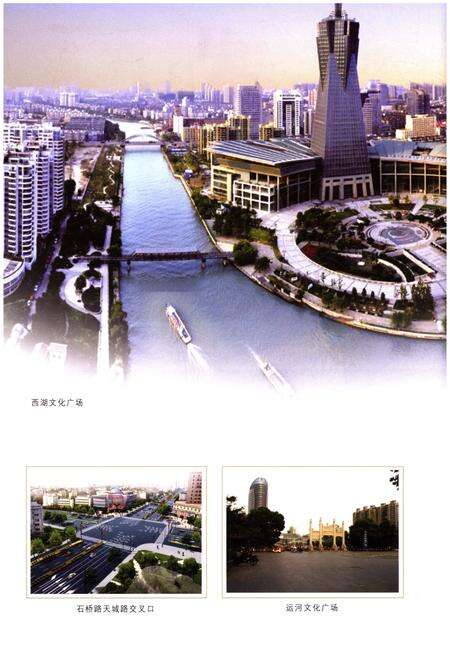 《杭州市地名志 上》.pdf电子版_浙江省志预览图4