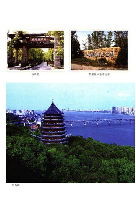 《杭州市地名志 下》.pdf电子版_浙江省志预览图3
