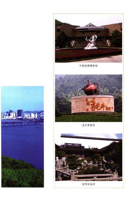 《杭州市地名志 下》.pdf电子版_浙江省志预览图4