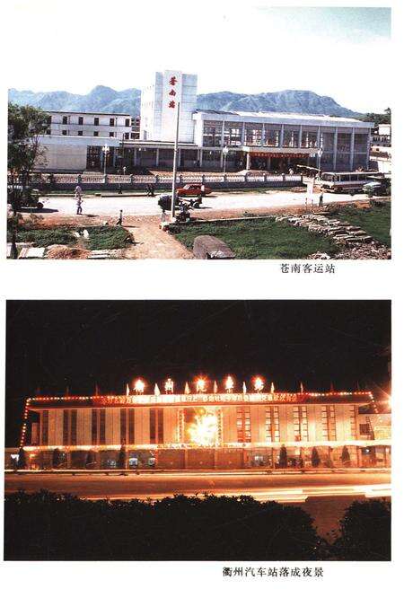 《浙江公路运输史 第二册 现代公路运输》.pdf电子版_浙江省志预览图5