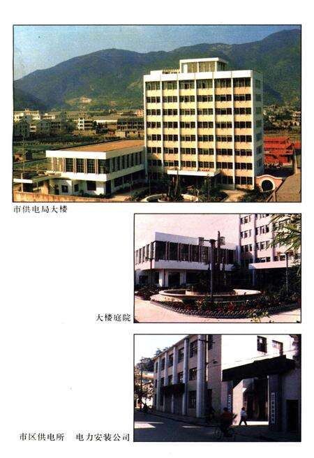 《浙江省临海市电力工业志》.pdf电子版_浙江省志预览图5