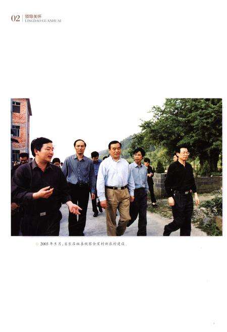 《开化建设志》.pdf电子版_浙江省志预览图5