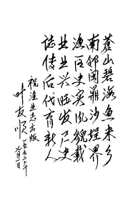 《苍南县渔业志》.pdf电子版_浙江省志预览图5