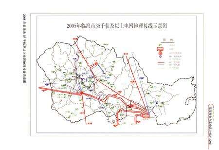 《临海市电力工业志 1992-2005》.pdf电子版_浙江省志预览图3