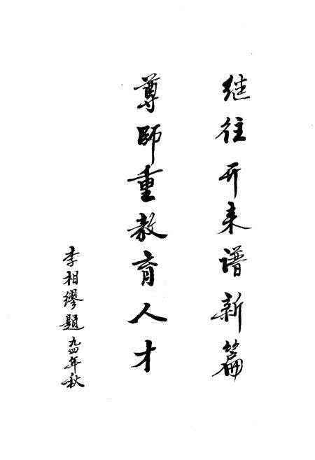 《临海市教育志》.pdf电子版_浙江省志预览图4