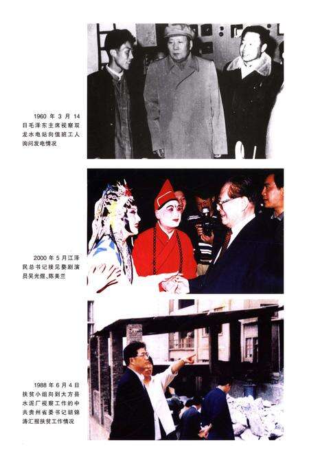 《金华市工会志》.pdf电子版_浙江省志预览图3