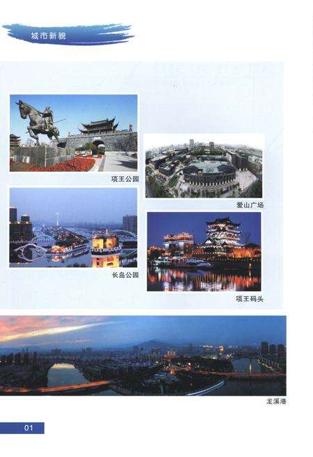 《湖州市城乡建设志1994-2010》.pdf电子版_浙江省志预览图5