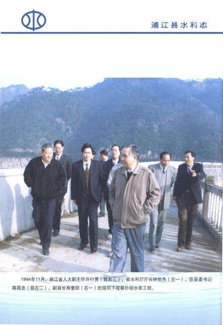 《浦江县水利志》.pdf电子版_浙江省志预览图4
