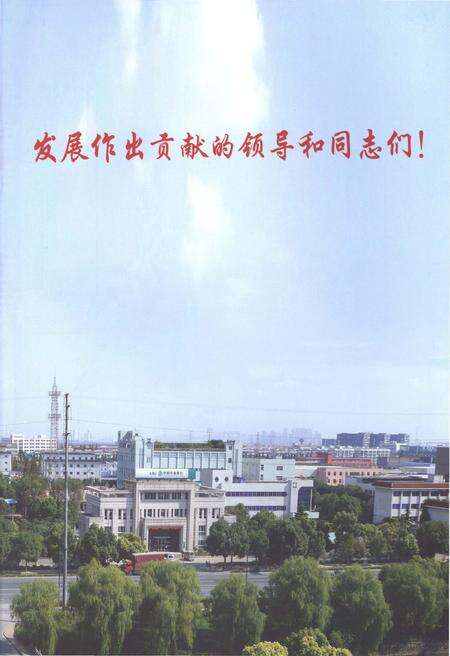 《钱江农场志》.pdf电子版_浙江省志预览图5