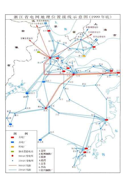 《中华人民共和国电力工业史 浙江卷》.pdf电子版_浙江省志预览图5