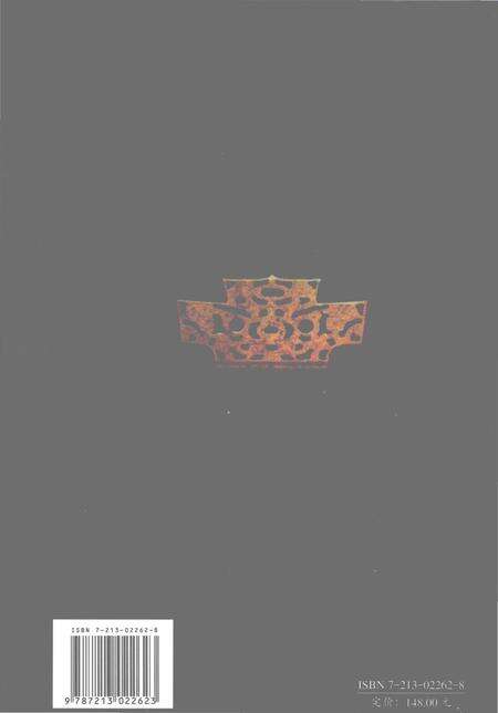 《浙江省人物志》.pdf电子版_浙江省志预览图2