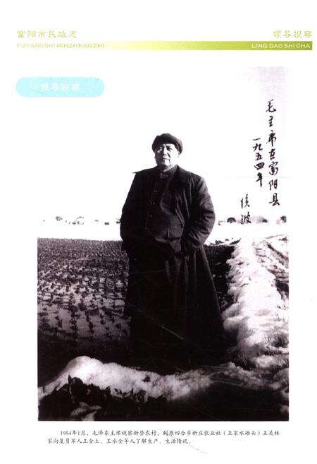 《富阳市民政志》.pdf电子版_浙江省志预览图3