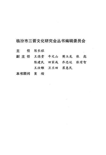 《平阳历代史话》.pdf电子版_浙江省志预览图3