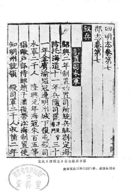 《浙江方志考》.pdf电子版_浙江省志预览图3