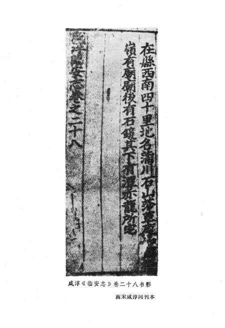 《浙江方志考》.pdf电子版_浙江省志预览图4