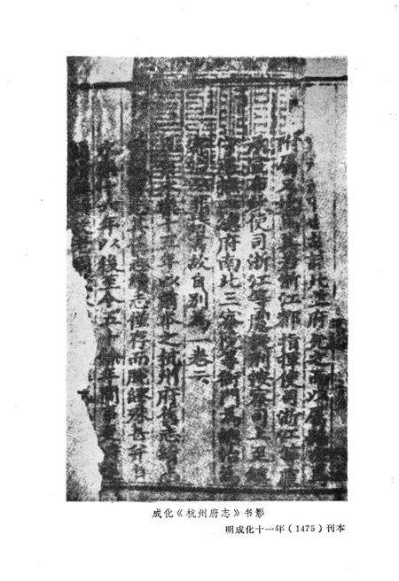 《浙江方志考》.pdf电子版_浙江省志预览图5