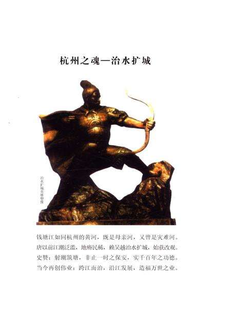 《杭州城市发展史》.pdf电子版_浙江省志预览图3