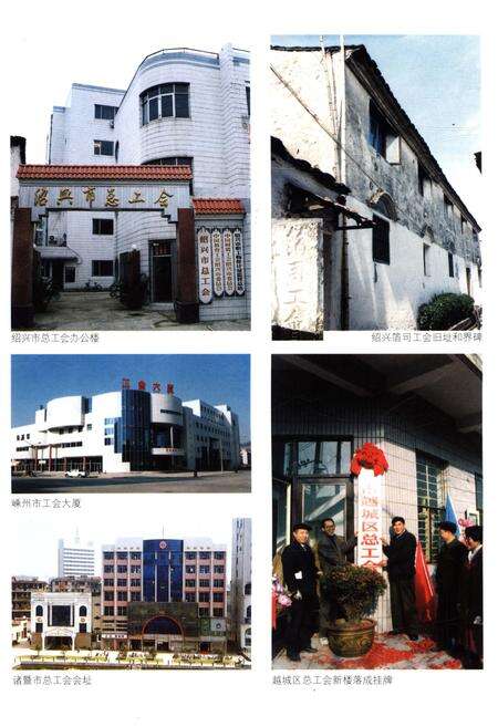 《绍兴工人运动史》.pdf电子版_浙江省志预览图4