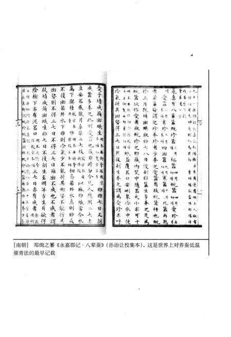 《温州文献丛书 温州古代经济史料汇编》.pdf电子版_浙江省志预览图3