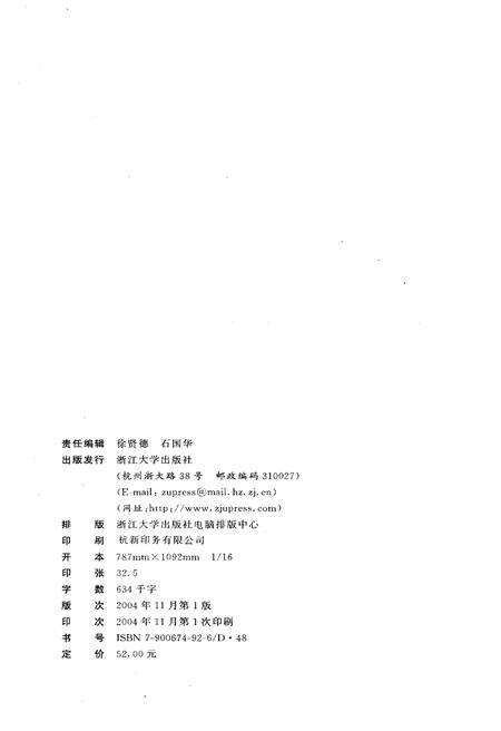 《浙江法学纪事》.pdf电子版_浙江省志预览图2
