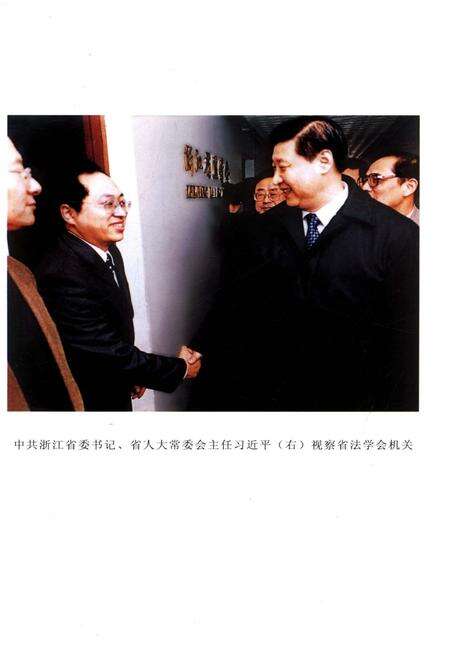 《浙江法学纪事》.pdf电子版_浙江省志预览图5