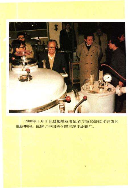 《中国电子工业地区概览 浙江卷》.pdf电子版_浙江省志预览图3