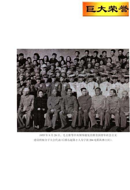 《宁波电影纪事》.pdf电子版_浙江省志预览图4