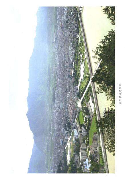 《松阳县人民代表大会志》.pdf电子版_浙江省志预览图4