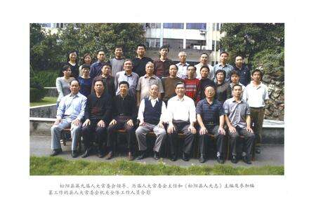 《松阳县人民代表大会志》.pdf电子版_浙江省志预览图5