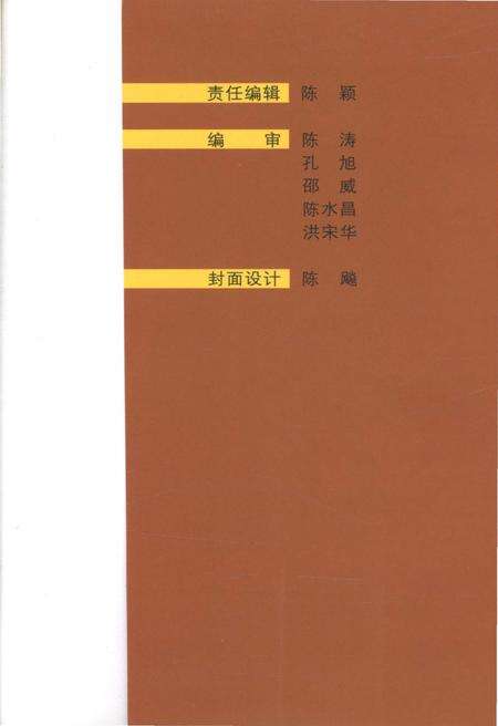 《小上海-临浦旧事》.pdf电子版_浙江省志预览图2