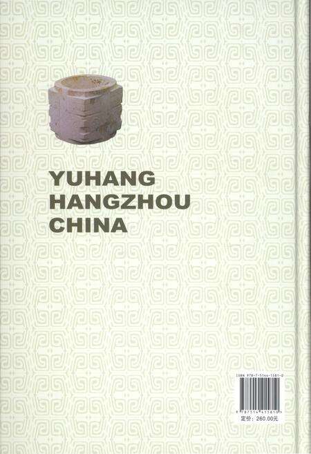 《余杭建设志 上册》.pdf电子版_浙江省志预览图2