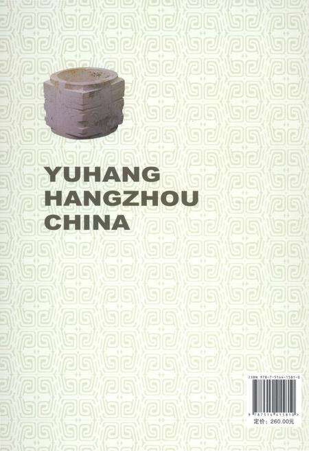 《余杭建设志 下册》.pdf电子版_浙江省志预览图2