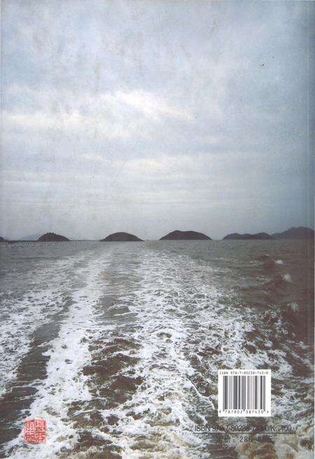 《长街镇志》.pdf电子版_浙江省志预览图2