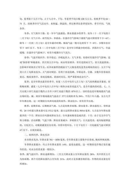 《浙江湖州：中国毛笔之都(1)》.pdf电子版_浙江省志预览图5