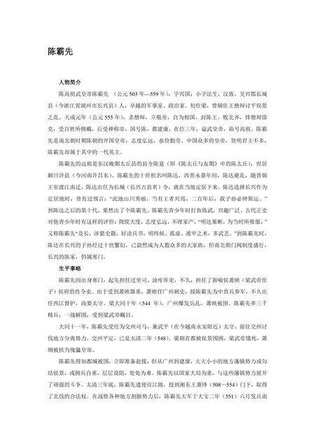 《浙江湖州：中国毛笔之都(3)》.pdf电子版_浙江省志缩略图